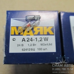 Лампа автомобильная А 24-1 (без цоколя) Абц24-1,2 (панель приборов) (60225) Лампа автомобильная А 24-1 (без цоколя) Абц24-1,2 (панель приборов) (60225)