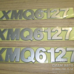 Эмблема XMQ 6127 KING LONG (40364) Эмблема XMQ 6127 KING LONG (40364)
