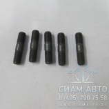 Шпилька крепления турбины 3818823 (С00795) Шпилька крепления турбины 3818823 (С00795)