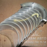 Вкладыши коренные 3927772/A3901090/150 EQB140-20 (С00282) Вкладыши коренные 3927772/A3901090/150 EQB140-20 (С00282)