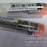 Распылитель 0433171982 / А-02-148-00-00-00 (В00111) Распылитель 0433171982 / А-02-148-00-00-00 (В00111)