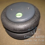 Пневморессора задняя КАВЗ 4235-4238 / VSP2B12Ra-1 (61402) Пневморессора задняя КАВЗ 4235-4238 / VSP2B12Ra-1 (61402)