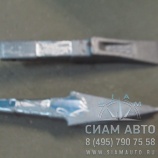 Зуб ковша (10729) Зуб ковша (10729)