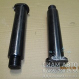 Вал пальца верхнего рычага управления LCK6127 (Л00167) Вал пальца верхнего рычага управления LCK6127 (Л00167)