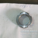 Гайка прорезная внешняя вала ведущего КПП 2052570754 (10852) Гайка прорезная внешняя вала ведущего КПП 2052570754 (10852)