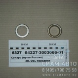 Вкладыши рулевые МАЗ 64227-3003066/67-70 (60106) Вкладыши рулевые МАЗ 64227-3003066/67-70 (60106)