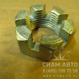 Гайка корончатая (шар. пальца) М24х2 251035-П29 (60111) Гайка корончатая (шар. пальца) М24х2 251035-П29 (60111)