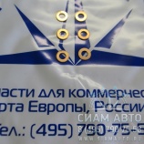 Шайба форсунки уплотнительная (медная) / 3976731 / 15*7*1 мм (С00852) Шайба форсунки уплотнительная (медная) / 3976731 / 15*7*1 мм (С00852)