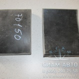 Накладка тормозная передняя 677 3501105 (70150) Накладка тормозная передняя 677 3501105 (70150)