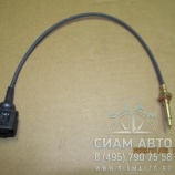 Датчик температуры Thermo E320 (30690) Датчик температуры Thermo E320 (30690)
