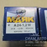 Лампа автомобильная А 24-1 (без цоколя) Абц24-1,2 (панель приборов) (60225) Лампа автомобильная А 24-1 (без цоколя) Абц24-1,2 (панель приборов) (60225)