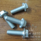 Болт M14x1.50x45 3907609 (С01087) Болт M14x1.50x45 3907609 (С01087)