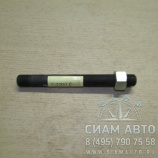 Болт картера КПП M18x170 / S6-90 (Z00006) Болт картера КПП M18x170 / S6-90 (Z00006)