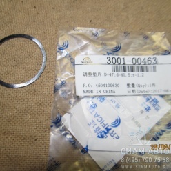 ��������� ���. ������ ����. ������ t=1.2 3001-00463 (Y00309)