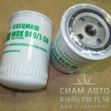 Фильтр топливный ЯМЗ тонкой очистки (резьбовой) ЕВРО-3 / 650.1117039 (Ф00312) Фильтр топливный ЯМЗ тонкой очистки (резьбовой) ЕВРО-3 / 650.1117039 (Ф00312)