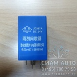 Реле стеклоочистителя JD267A (20198) Реле стеклоочистителя JD267A (20198)