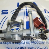 Замок зажигания кт Тагаз Hardy (Н00054) Замок зажигания кт Тагаз Hardy (Н00054)