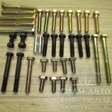 Болты КПП /комплект/ S6-90 S6-80 S6-160 (Z00005) Болты КПП /комплект/ S6-90 S6-80 S6-160 (Z00005)