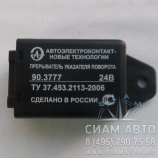 Реле поворотов (ПАЗ-3204,ЛиАЗ-5293) (60245) Реле поворотов (ПАЗ-3204,ЛиАЗ-5293) (60245)