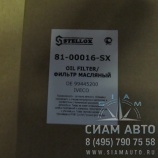 Фильтр масляный D-108 H228,5 Iveco Cursor (90111) Фильтр масляный D-108 H228,5 Iveco Cursor (90111)