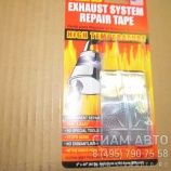 Бандаж для ремонта глушителя (61278) Бандаж для ремонта глушителя (61278)