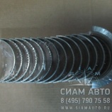 Вкладыши коренные к-кт (верх + низ) 3945917 C300-20 ISLE (С00051) Вкладыши коренные к-кт (верх + низ) 3945917 C300-20 ISLE (С00051)