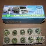 Лампа автомобильная А 12-10 (60205) Лампа автомобильная А 12-10 (60205)