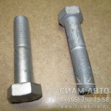 Болт М24*127 (91113) Болт М24*127 (91113)