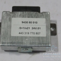 ���� ����������� ��� ������� 443 319 770 807  [312922090] [4433161020] (10030)