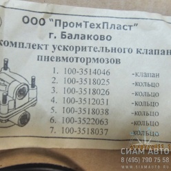 �/� ������� �������������� 100-3512009 (60097)