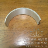 Вкладыш шатунный нижний ISBe 0.25 mm/ 4938937 (С00964) Вкладыш шатунный нижний ISBe 0.25 mm/ 4938937 (С00964)