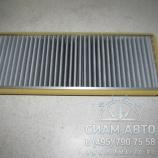 Фильтр воздушный салона LA43 (Ф00300) Фильтр воздушный салона LA43 (Ф00300)