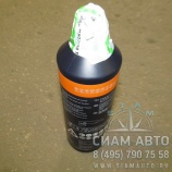 �������� ���������������� SPEED CUT, 0.5�. MPA 5010 OR/0.5L (90828)
