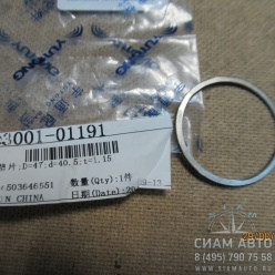 ��������� ���. ������ ����. ������ t=1.15 3001-01191 (Y00313)